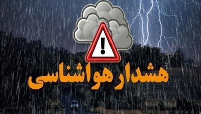 پیش بینی رگبار و بارش‌های پراکنده
