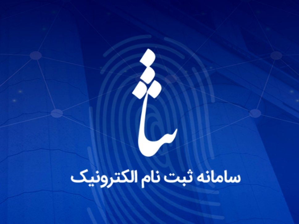 در صورت احراز اقامت در غیر از نشانی ثنا، صلاحیت دادگاه بر اساس محل اقامت واقعی است

