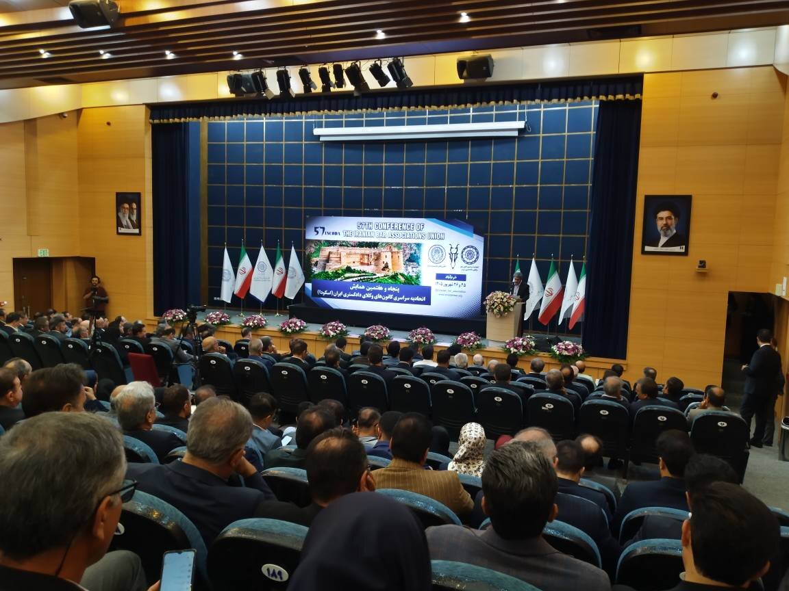 برگزاری روز اول از پنجاه‌و‌هفتمین همایش  اتحادیه سراسری کانون‌های وکلای دادگستری ایران در لرستان