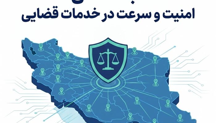 راه‌اندازی شبکه اختصاصی «شفق»؛ گامی بلند در تأمین امنیت اطلاعات شهروندان