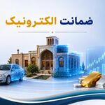 اجرای کامل طرح ضمانت الکترونیکی در دادسرای تهران تا پایان شهریور ماه/ شناسایی وثیقه‌گذاران حرفه‌ای با سامانه «ساما»