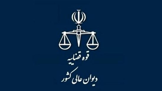 موضوع تعیین مرجع صالح برای رسیدگی به دعوای ابطال رأی هیأت داوری بورس، در شورای علمی دیوان عالی کشور مطرح شد.

