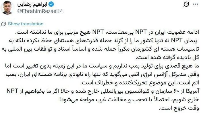 ادامهٔ عضویت ایران در NPT بی‌معناست، وقت خروج است