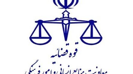 آزمون سنجش شخصیت ویژه داوطلبان قضاوت
