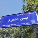 شهرداری استاد را به مقام شهادت رساند!