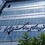 انتخابات هیات مدیره کانون وکلای البرز تایید شد؛ امضای صورتجلسه نهایی