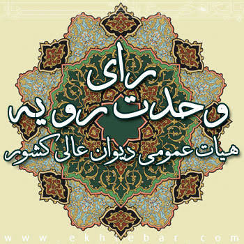 رای وحدت رویه دیوان عالی کشور: خسارت تاخیر تادیه به مطالبات طلبکاران پس از توقف تعلق می‌گیرد