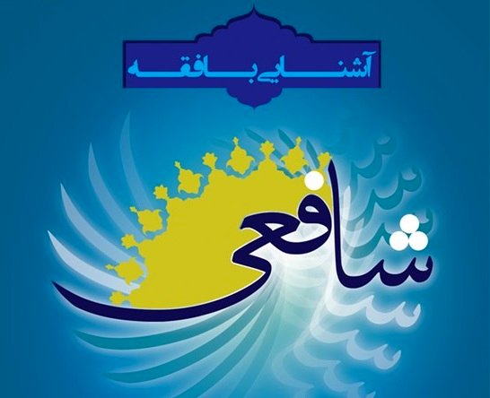 برگزاری کارگاه احوال شخصیه بر اساس فقه شافعی در کانون وکلای کردستان
