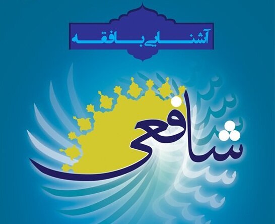 برگزاری کارگاه احوال شخصیه بر اساس فقه شافعی در کانون وکلای کردستان