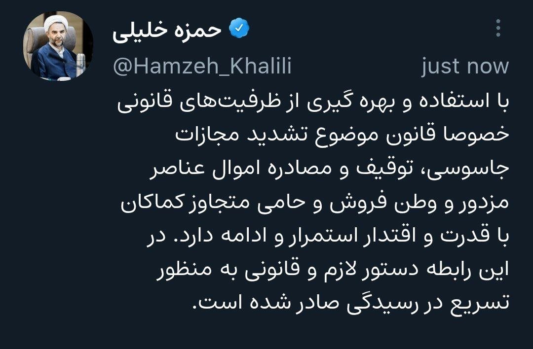معاون اول قوه قضاییه: توقیف و مصادره اموال عناصر وطن‌فروش با قدرت ادامه دارد 