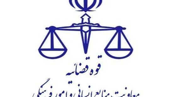 فراخوان پذیرش بدون آزمون در دوره کارشناسی ارشد ناپیوسته دانشگاه علوم قضایی سال 1405