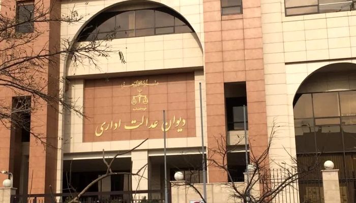 چرا دیوان عدالت اداری در مناقشه بستن اینترنت باید در کنار مردم باشد؟