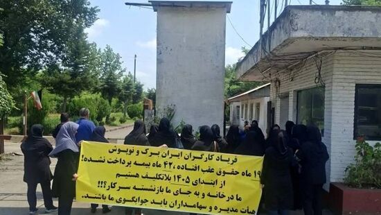 ادامه اعتراض کارگران «ایران برک» گیلان: نه حقوق گرفتیم، نه بیمه بیکاری داریم!