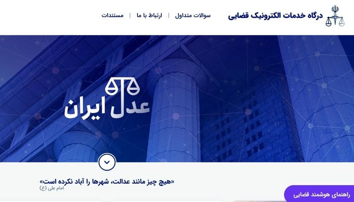 استفاده نزدیک به 2 میلیون کاربر شبکه «بله»، از «عدل ایران»