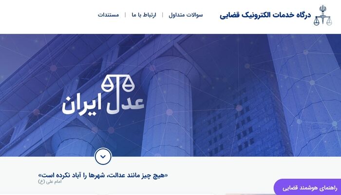 استفاده نزدیک به 2 میلیون کاربر شبکه «بله»، از «عدل ایران»