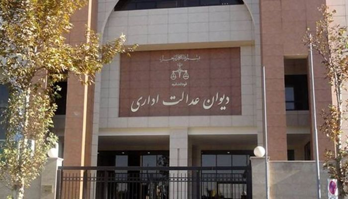 جزییات رای هیات عمومی دیوان عدالت اداری درباره ابطال شرط داوری اجباری در اتاق تعاون