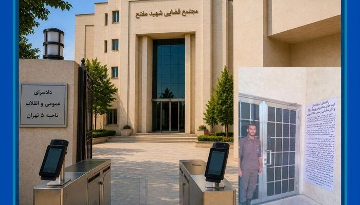 افتتاح گیت ورودی ویژه وکلای دادگستری در مجتمع قضایی شهید مفتح و دادسرای ناحیه ۵ تهران