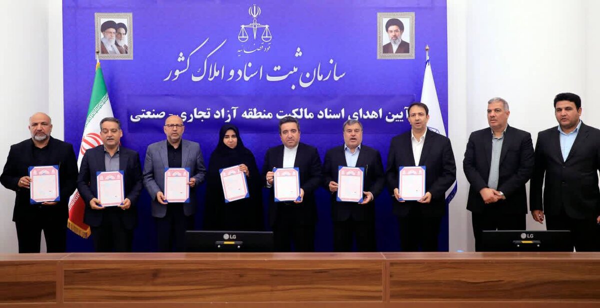صدور سند ۷ هزار هکتاری منطقه آزاد مهران
