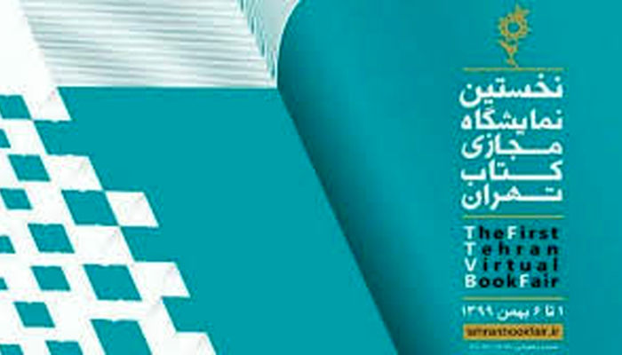 نمایشگاه کتاب تهران مجازی شد