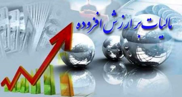 مهلت اصلاح و ثبت خلاصه عملکرد مالیات بر ارزش افزوده ۴ دوره سال ۱۴۰۴