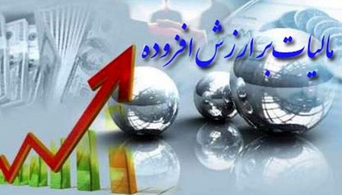 مهلت اصلاح و ثبت خلاصه عملکرد مالیات بر ارزش افزوده ۴ دوره سال ۱۴۰۴