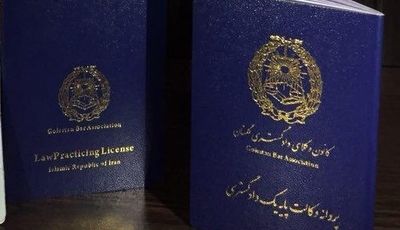 تکلیف قانونی صدور دو پروانه وکالت از دو کانون وکلا برای یک نفر چیست؟