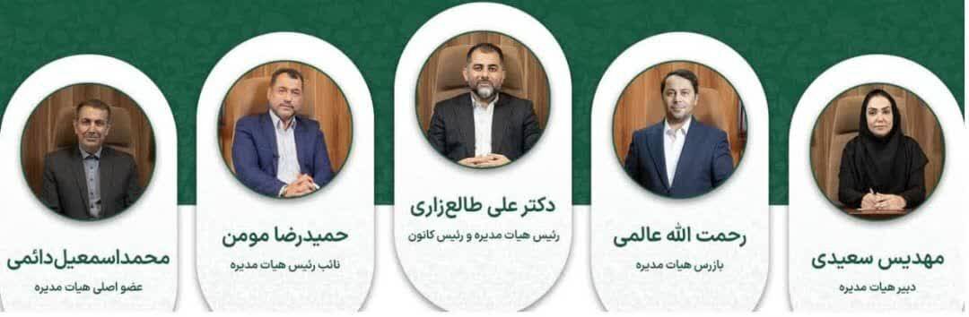 هیأت‌رئیسه کانون وکلای دادگستری گلستان برای سال دوم مشخص شد.