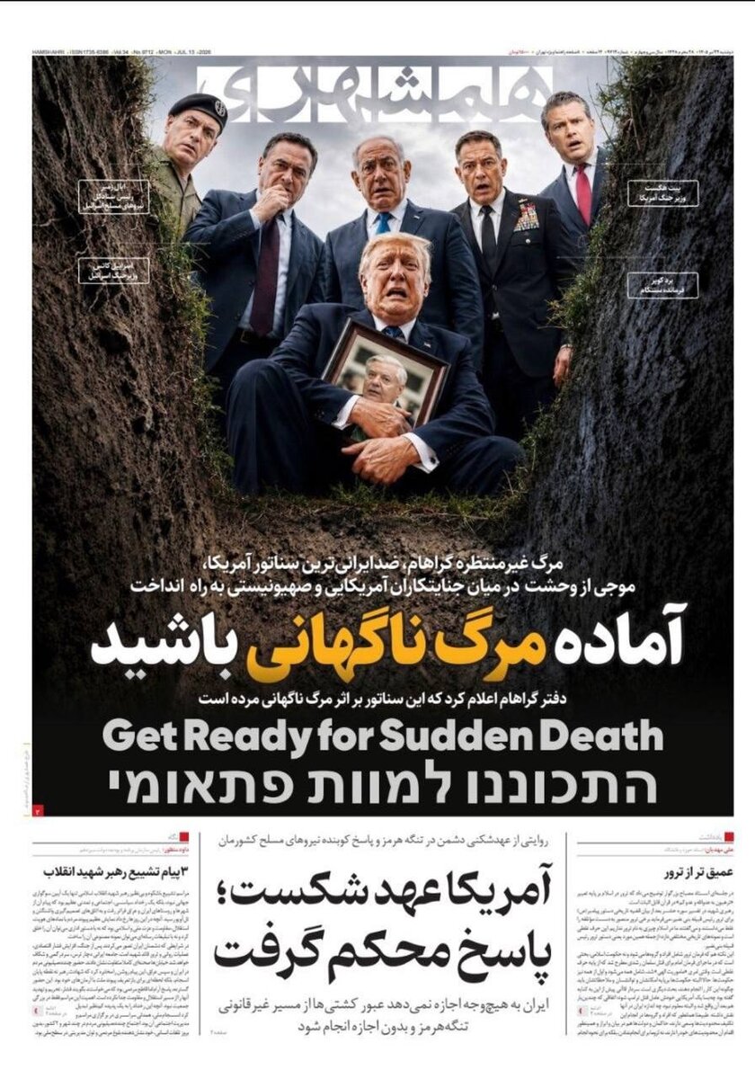 عکس چالش‌برانگیز روزنامه شهرداری درباره مرگ لیندسی گراهام