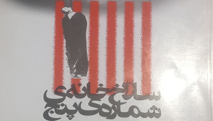 سلاخ‌خانه شماره 5 و بمباران درسدن با 135هزار کشته غیرنظامی
