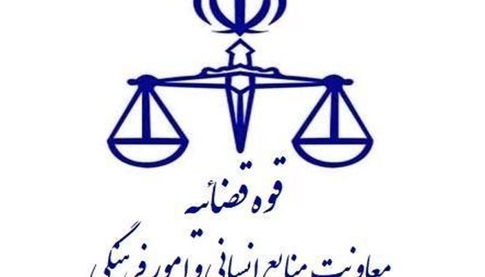 اطلاعیه آزمون جذب داوطلبان تصدی منصب قضا ویژه سازمان قضایی نیروهای مسلح

