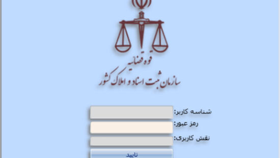 فعالیت دفاتر اسناد رسمی در ایام مراسم تشییع رهبر شهید
