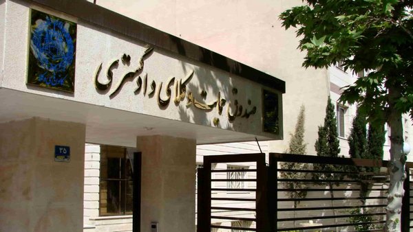 تمدید مهلت پرداخت حق عضویت صندوق حمایت وکلا