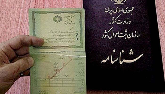 استدلال جالب دادگاه درباره تغییر نام اشخاصی که «دو نام» دارند
