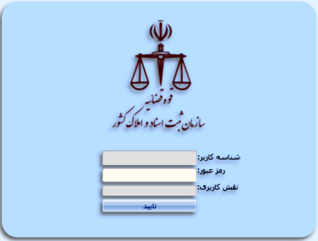 سامانه ثبت وقایع ازدواج و طلاق در جمعه و سایر تعطیلات غیرفعال است