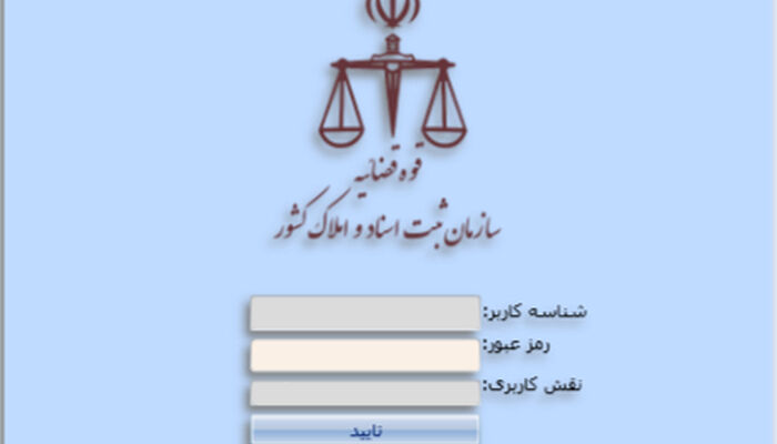 سامانه ثبت وقایع ازدواج و طلاق در جمعه و سایر تعطیلات غیرفعال است