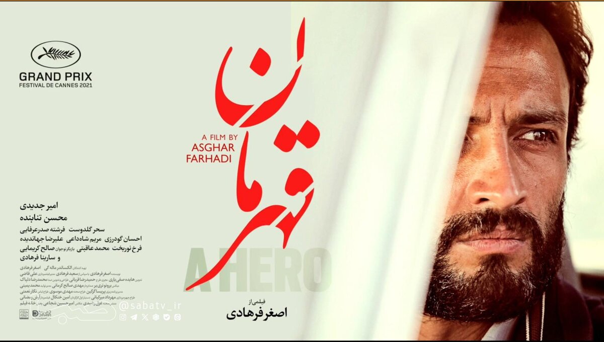 جزییات یک دعوای هنری؛ رای شعبه ۱۰ دادگاه تجدیدنظر استان تهران درباره فیلم اصغر فرهادی