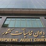 افزایش اضافه‌برداشت بانک‌ها و تداوم ناترازی نقدینگی در سال ۱۴۰۴؛ زیر ذره‌بین دیوان محاسبات