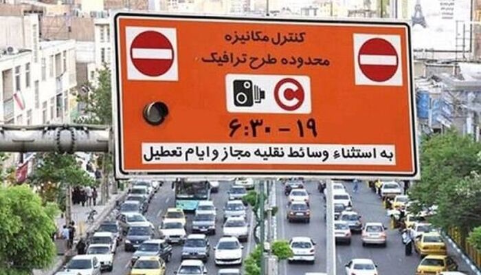 طرح ترافیک از فردا در تهران اجرا می‌شود