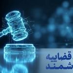 رئیس مرکز IT قوه قضاییه: وکلا می‌توانند از منزل یا محل کار امور حرفه‌ای خود را در سامانه عدل ایران پیش ببرند