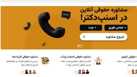 واکنش عضو هیات مدیره کانون مرکز به "اسنپ وکیل"