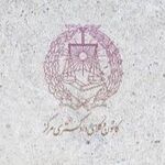 اعلام شرایط اختصاصی کانون وکلای دادگستری مرکز برای شرکت در آزمون وکالت سال ۱۴۰۵