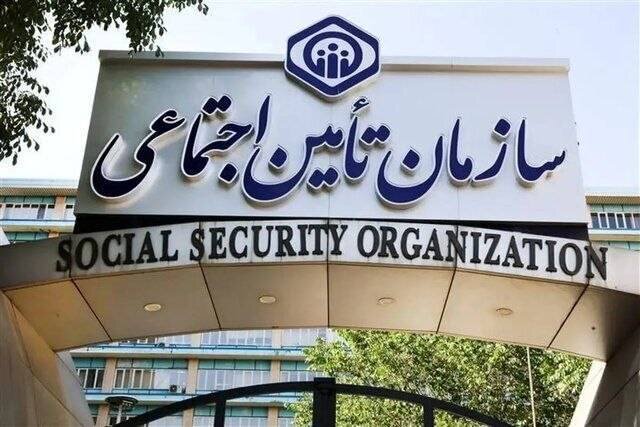 هرگونه تماس از سوی تأمین اجتماعی برای دریافت اطلاعات کلاهبرداری است