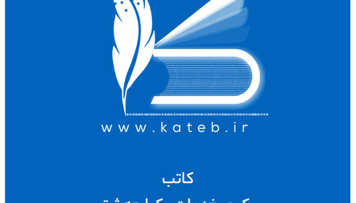 دسترسی به سامانه کاتب و دفاتر تحت کفالت قطع شد