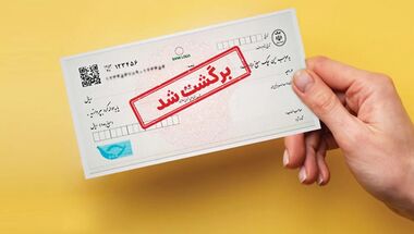 ببینید | خسارت تاخیر تادیه چک‌هایی که بیش از 5 سال از تاریخ صدور آن گذشته است از مبدا تاریخ صدور محاسبه می‌شود