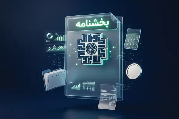  مهلت بارگذاری اطلاعات مالی سه‌ماهه اول امسال در سامانه دفاتر تجاری الکترونیکی تا پایان شهریورماه ۱۴۰۵ تمدید شد