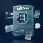  مهلت بارگذاری اطلاعات مالی سه‌ماهه اول امسال در سامانه دفاتر تجاری الکترونیکی تا پایان شهریورماه ۱۴۰۵ تمدید شد