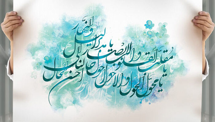 نوروز خجسته/ لحظه تحویل سال