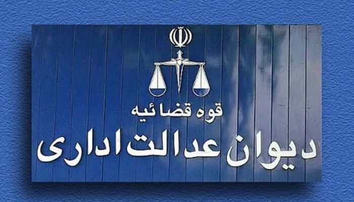 تأملی حقوقی بر ستاد راهبری فضای مجازی و جایگاه دیوان عدالت اداری در مداخله قضایی
