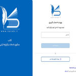 با «کاتب» امور ثبتی را با گوشی همراه انجام دهید
