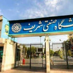 صدور حکم اخراج ۶ نفر از هتاکان به پرچم ایران از دانشگاه شریف